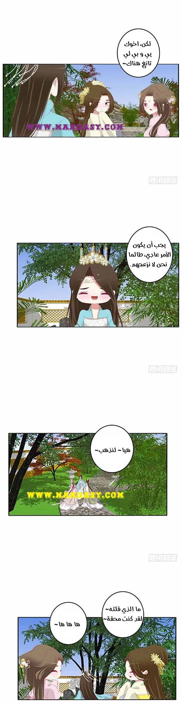 Read Tong ling fei AR Manga Online