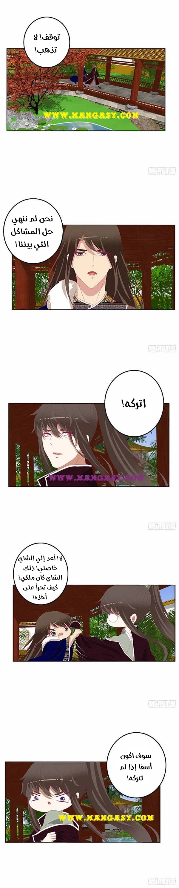 Read Tong ling fei AR Manga Online