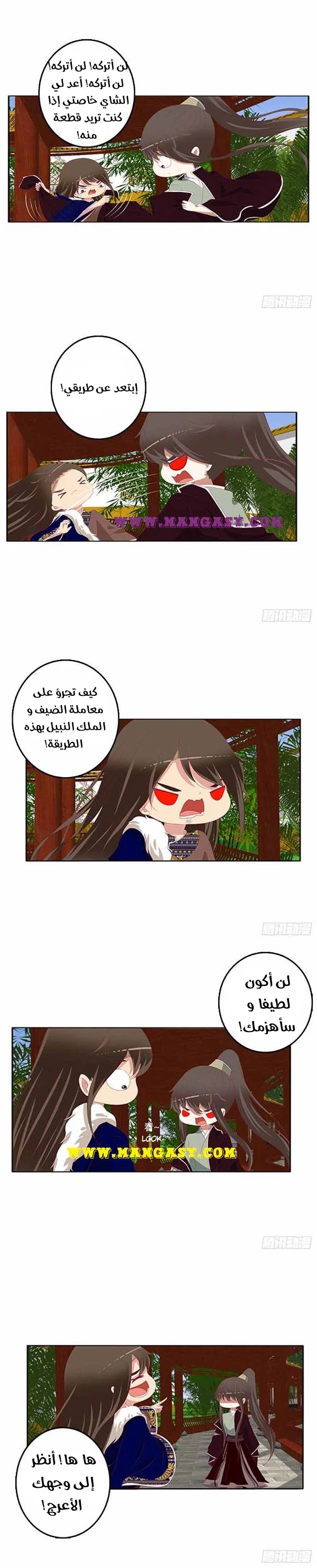 Read Tong ling fei AR Manga Online