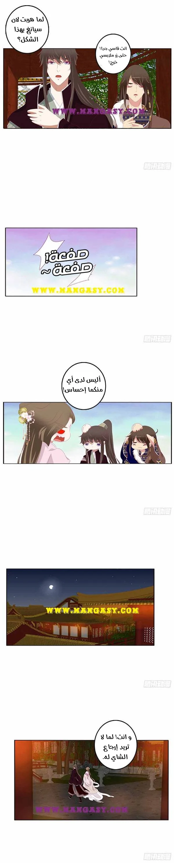 Read Tong ling fei AR Manga Online
