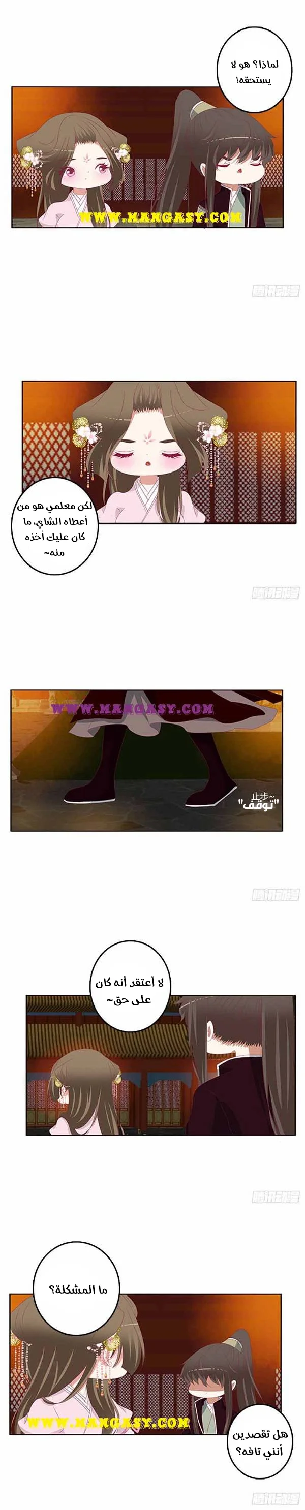 Read Tong ling fei AR Manga Online