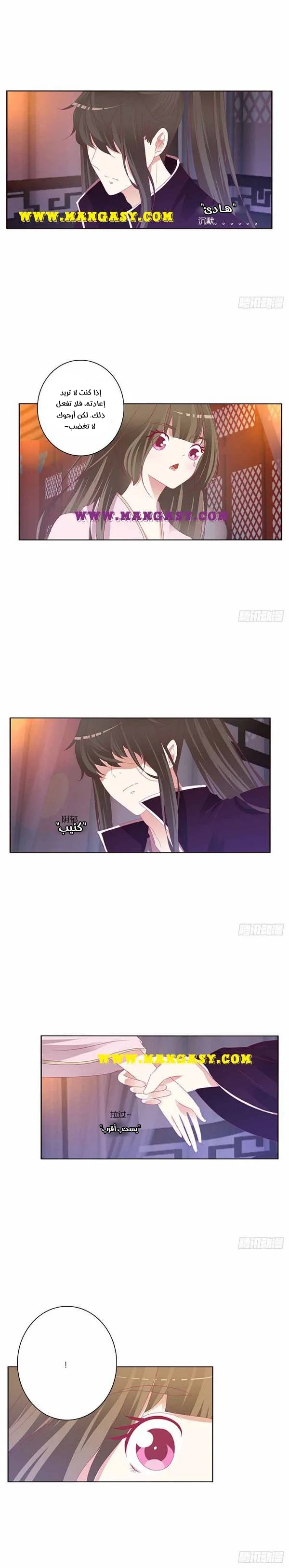 Read Tong ling fei AR Manga Online