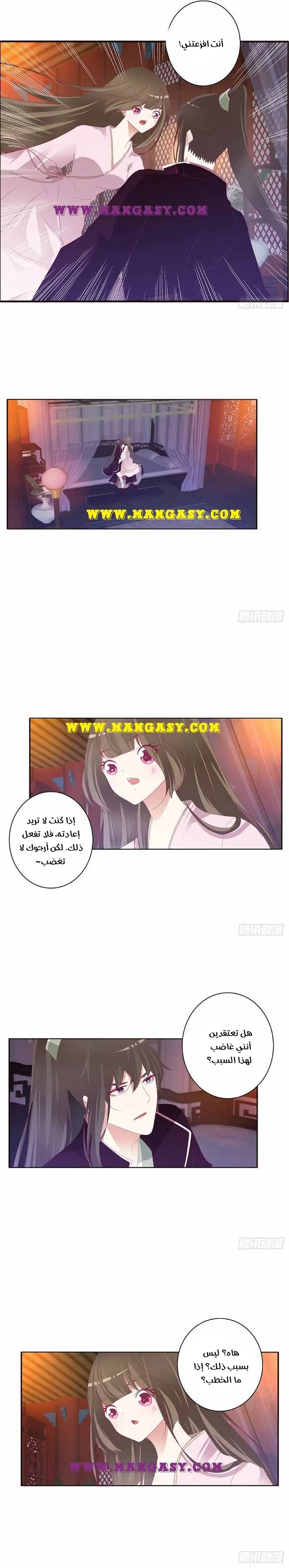 Read Tong ling fei AR Manga Online