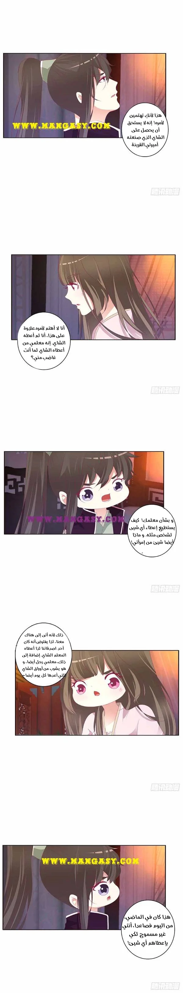 Read Tong ling fei AR Manga Online