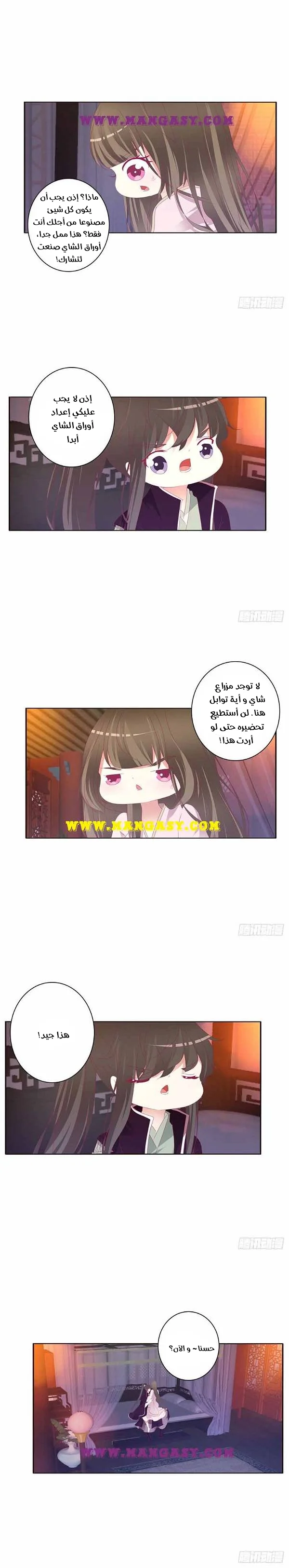 Read Tong ling fei AR Manga Online