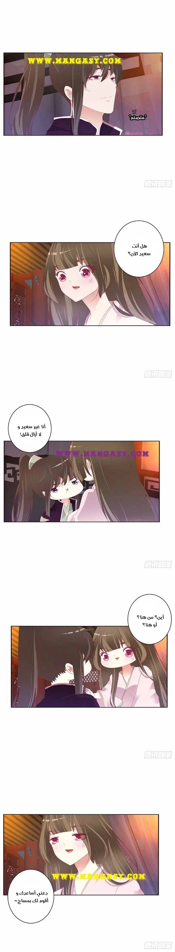 Read Tong ling fei AR Manga Online