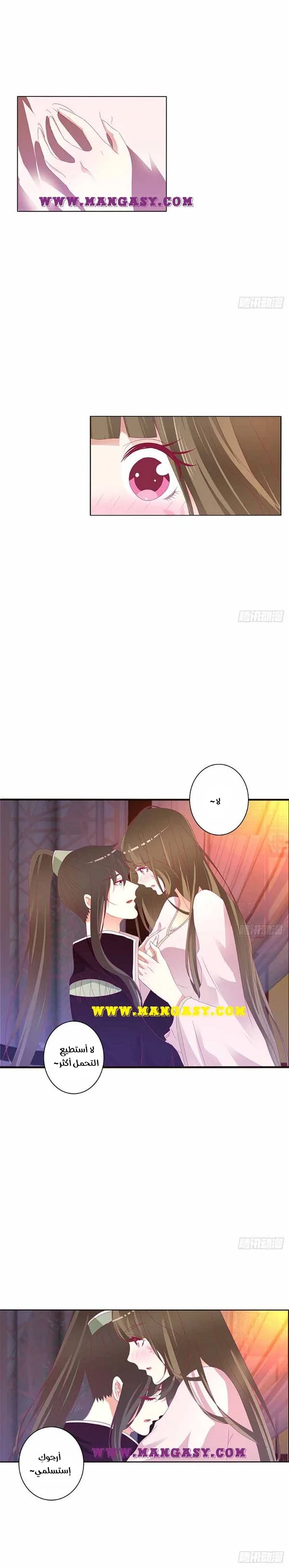 Read Tong ling fei AR Manga Online