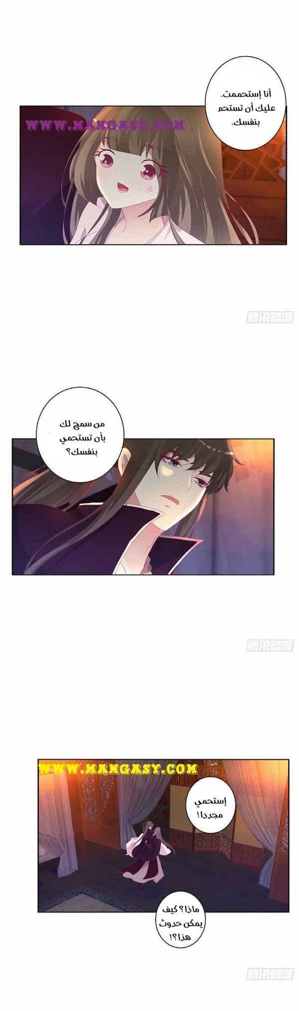Read Tong ling fei AR Manga Online