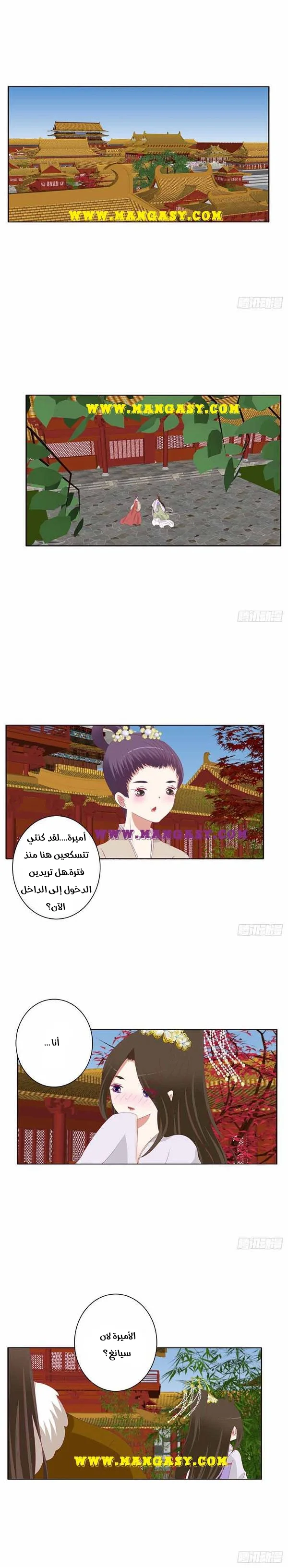 Read Tong ling fei AR Manga Online