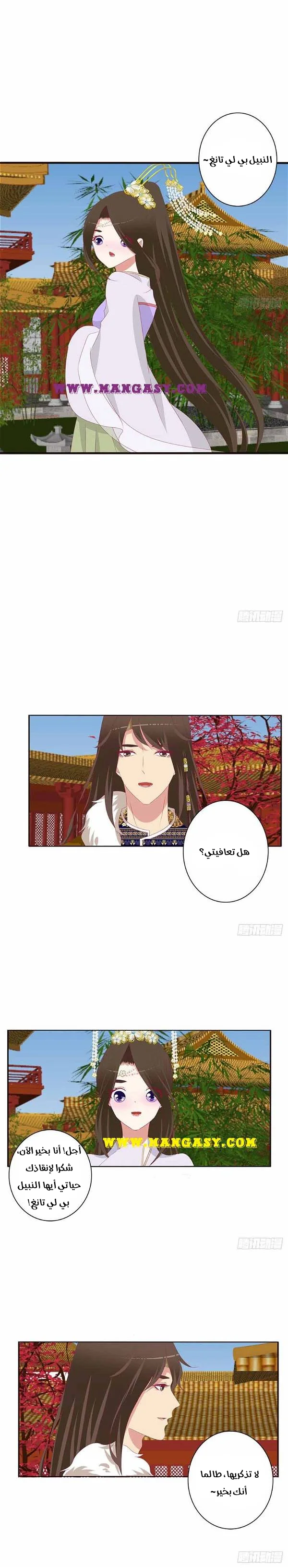 Read Tong ling fei AR Manga Online