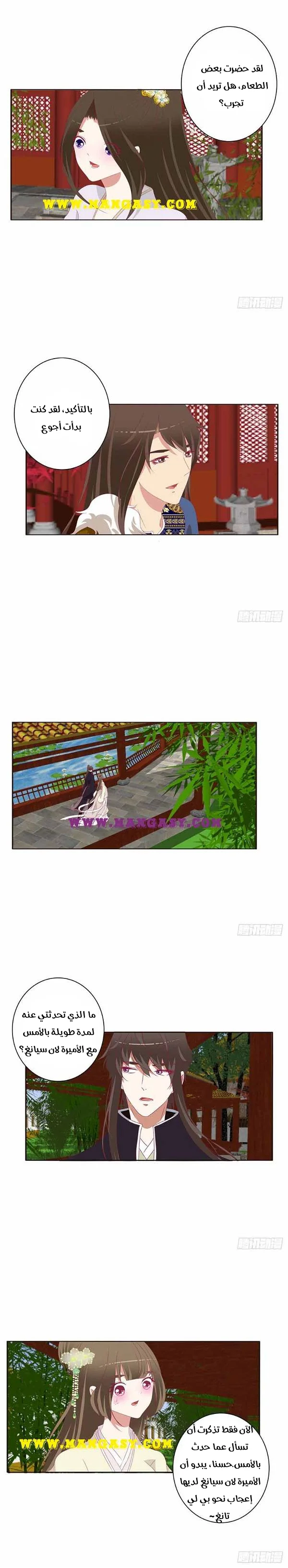 Read Tong ling fei AR Manga Online