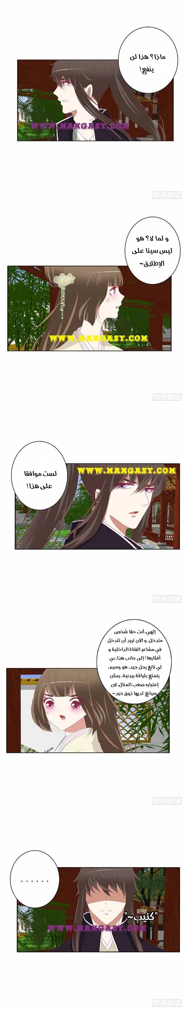Read Tong ling fei AR Manga Online