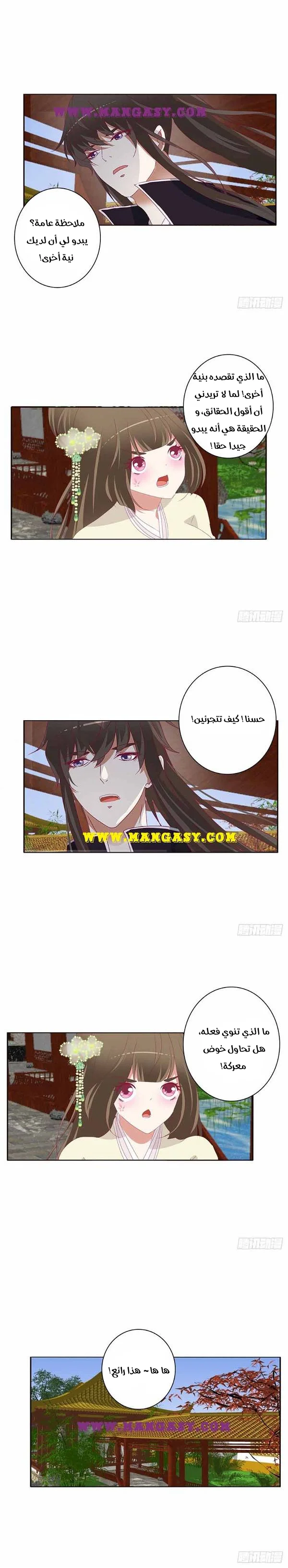 Read Tong ling fei AR Manga Online