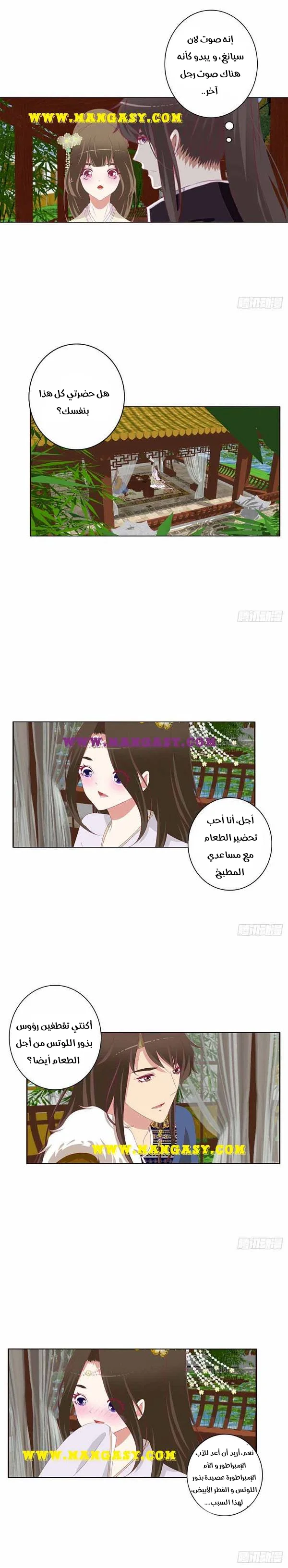 Read Tong ling fei AR Manga Online