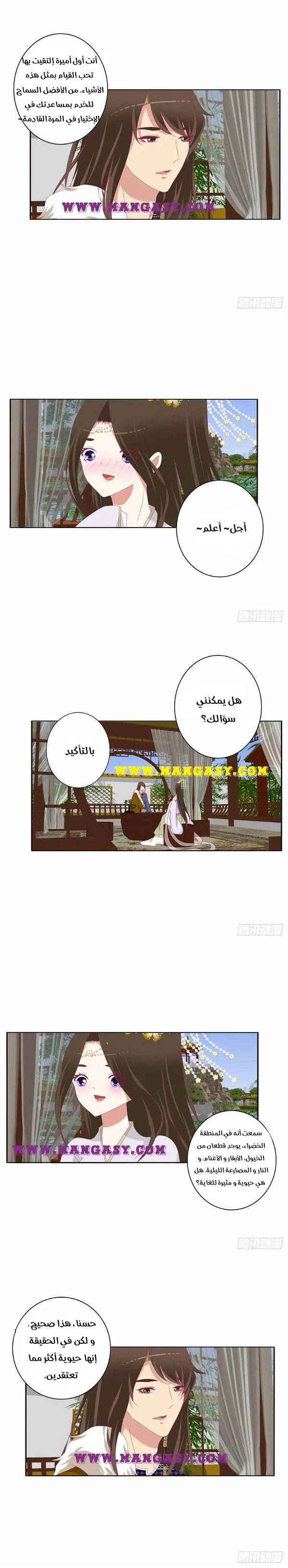 Read Tong ling fei AR Manga Online