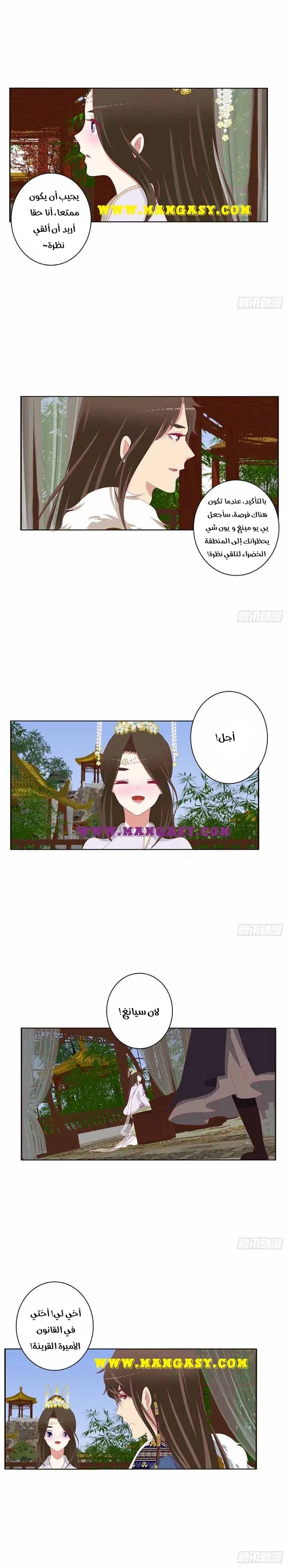 Read Tong ling fei AR Manga Online
