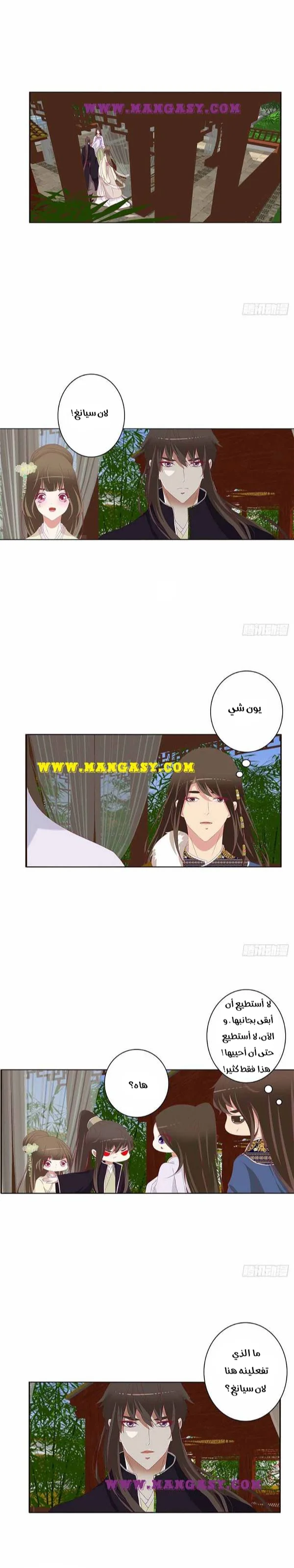 Read Tong ling fei AR Manga Online