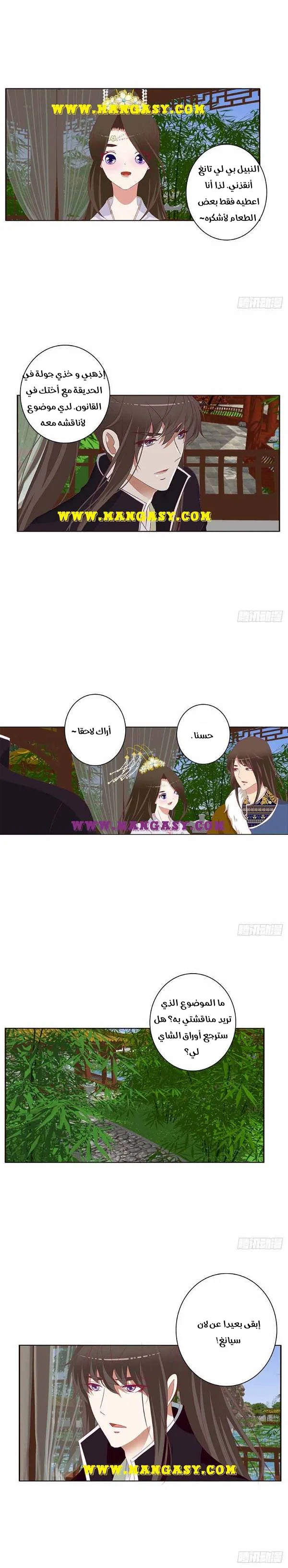 Read Tong ling fei AR Manga Online