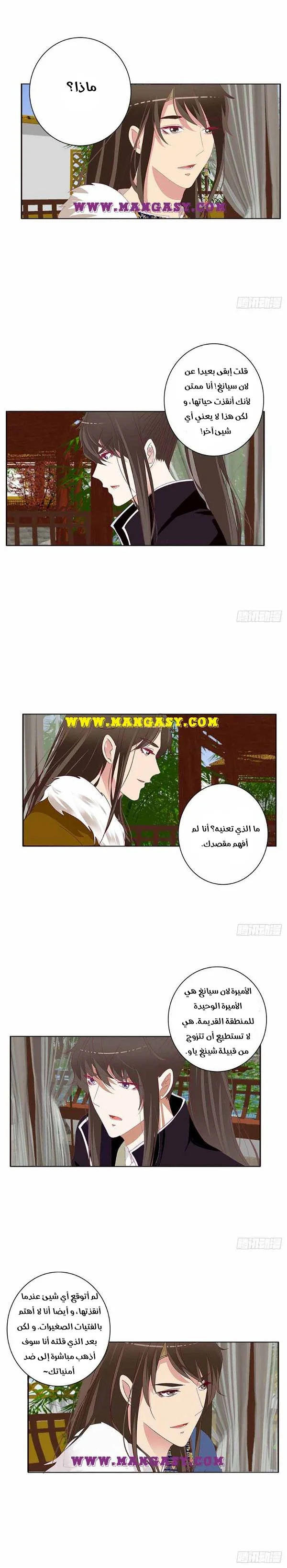 Read Tong ling fei AR Manga Online