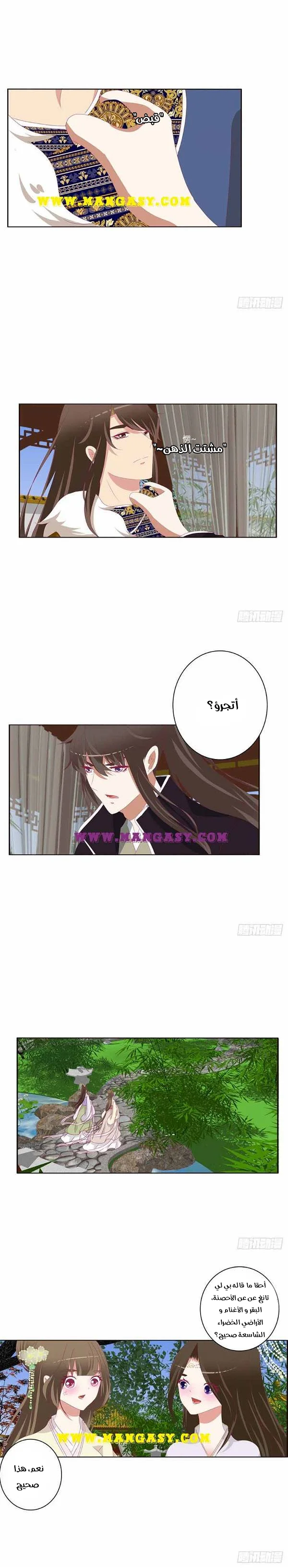Read Tong ling fei AR Manga Online