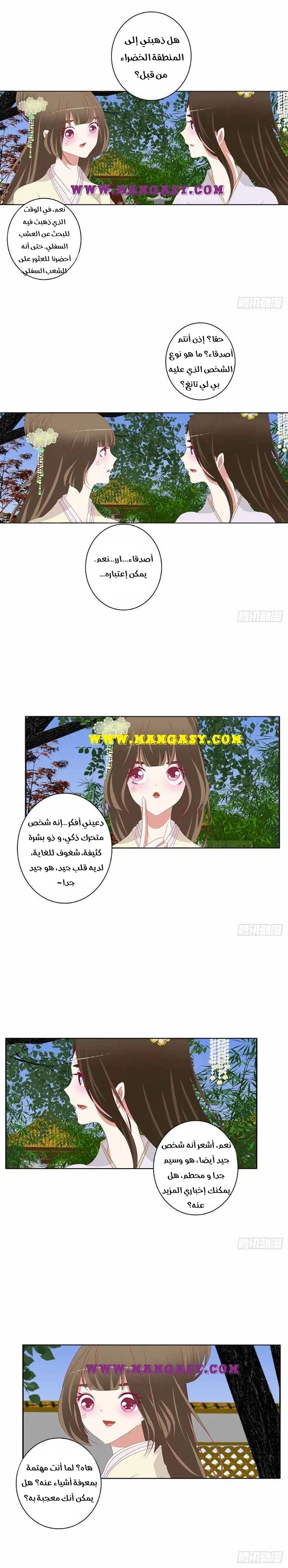 Read Tong ling fei AR Manga Online