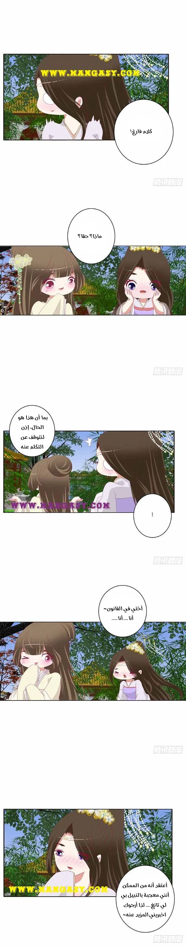 Read Tong ling fei AR Manga Online