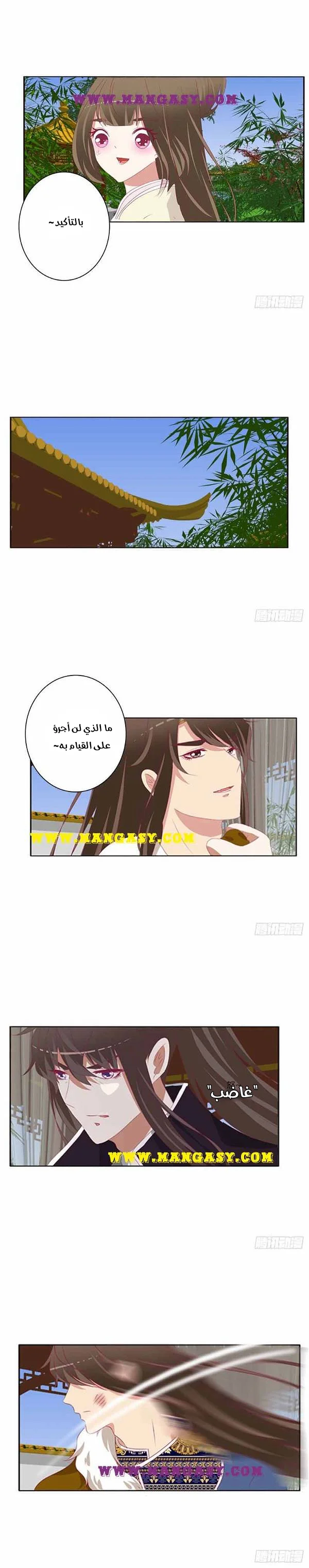Read Tong ling fei AR Manga Online