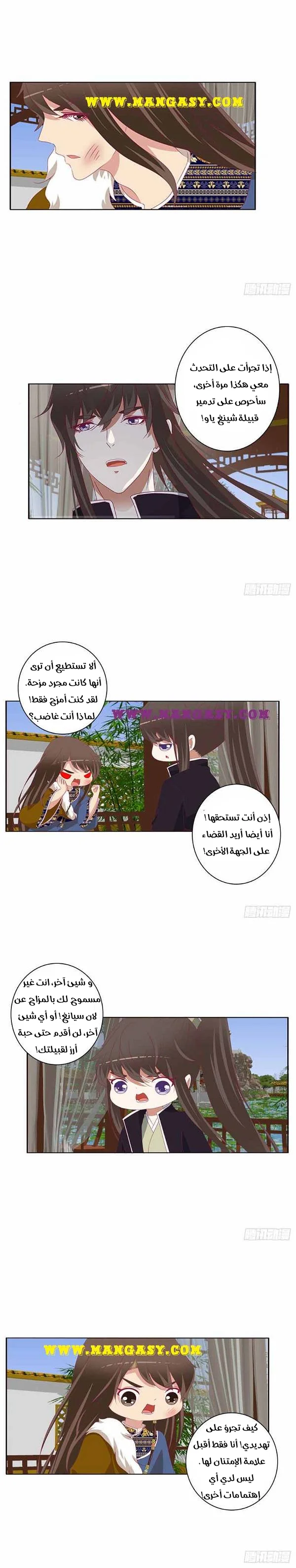 Read Tong ling fei AR Manga Online