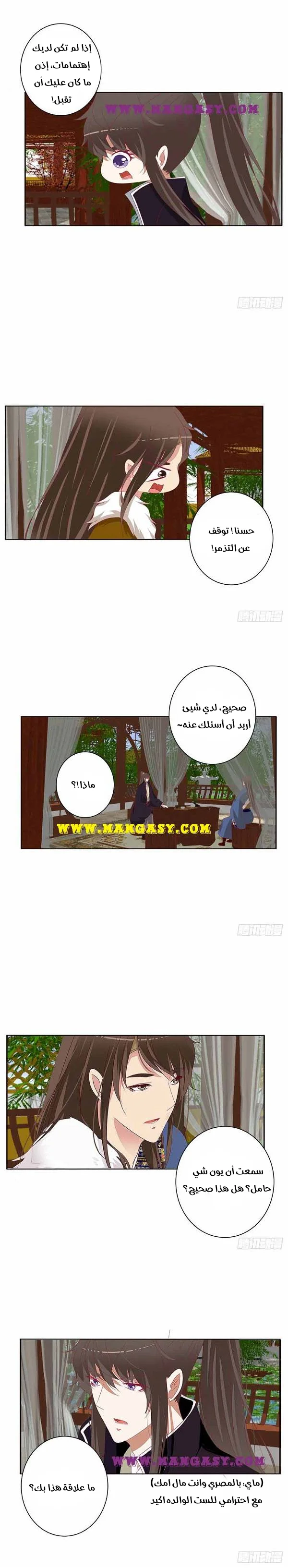 Read Tong ling fei AR Manga Online