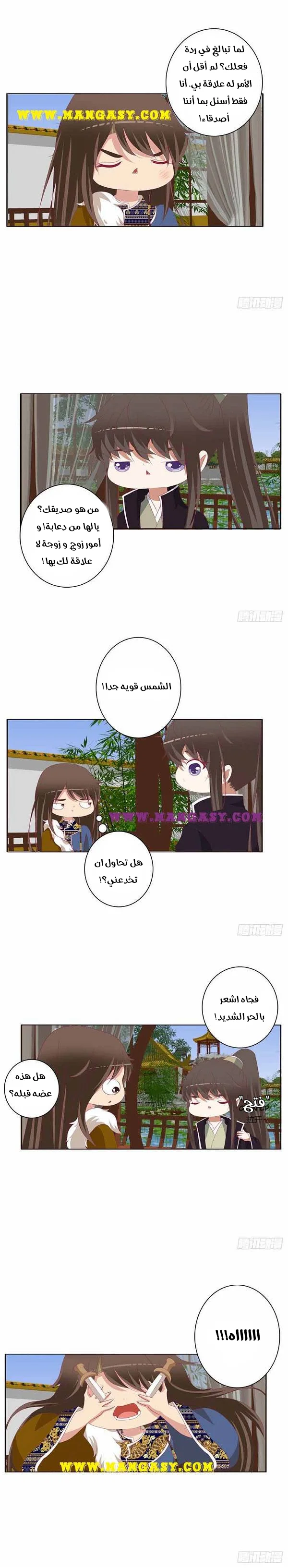 Read Tong ling fei AR Manga Online