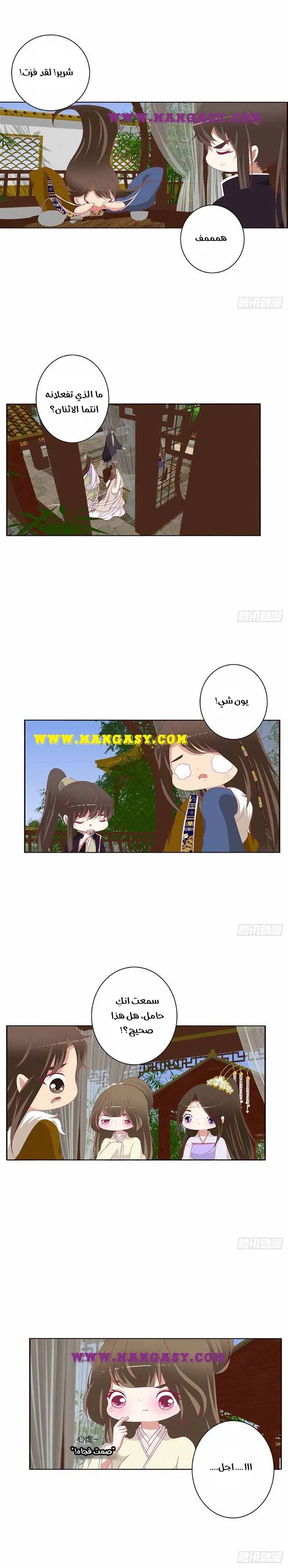 Read Tong ling fei AR Manga Online