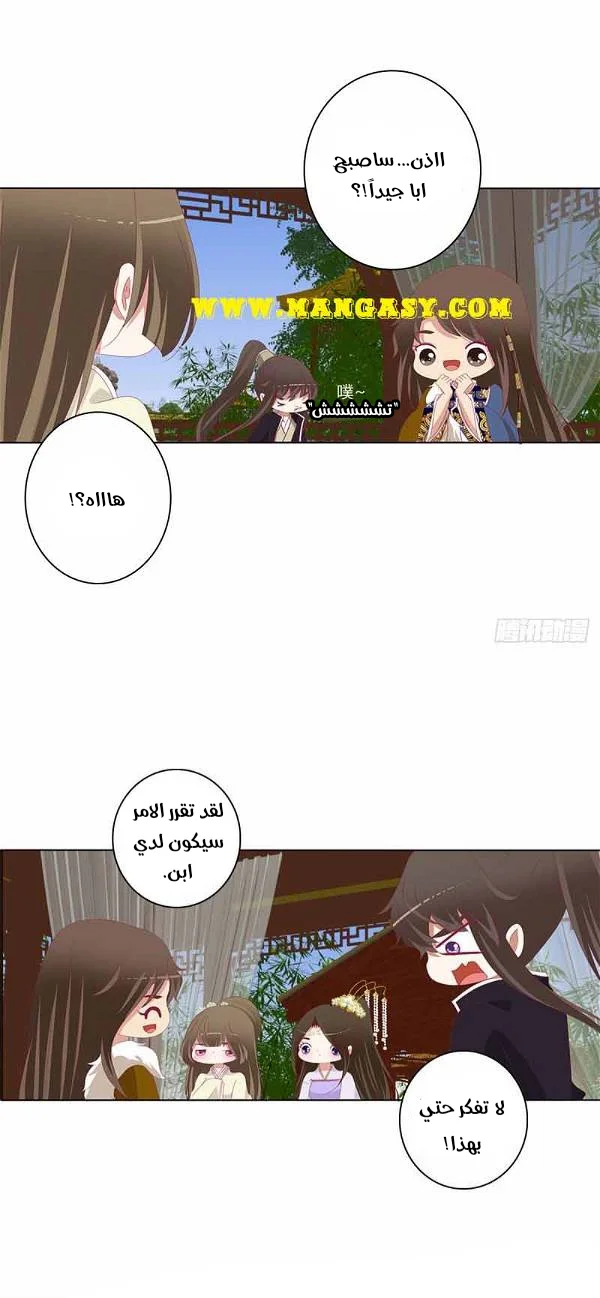 Read Tong ling fei AR Manga Online