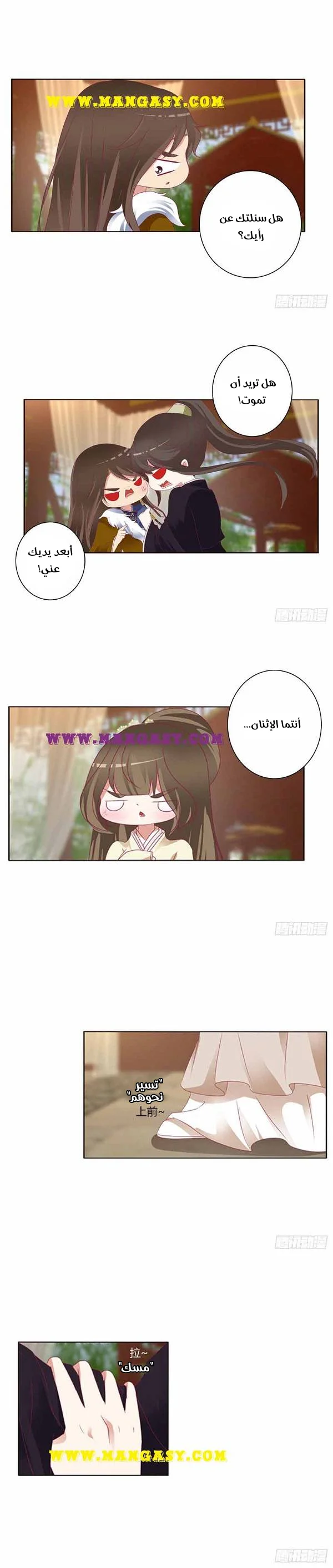Read Tong ling fei AR Manga Online