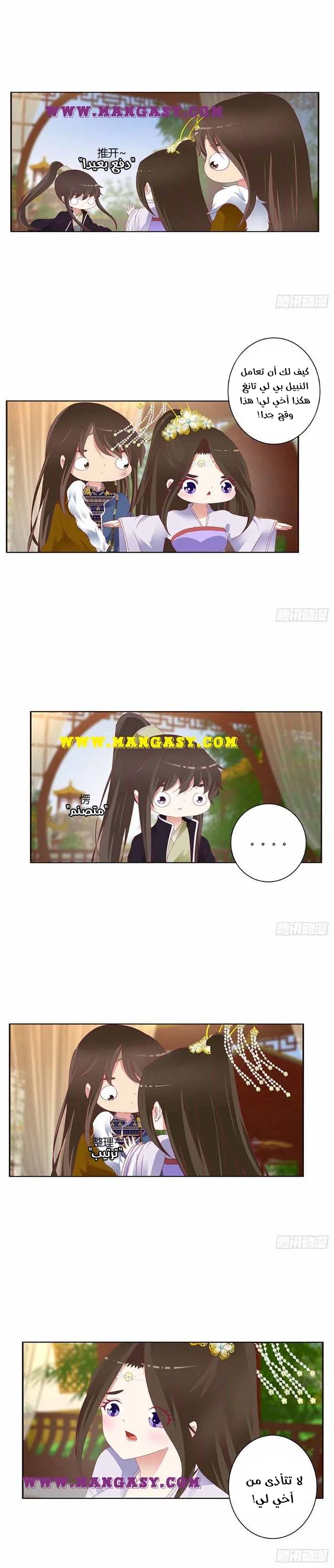 Read Tong ling fei AR Manga Online