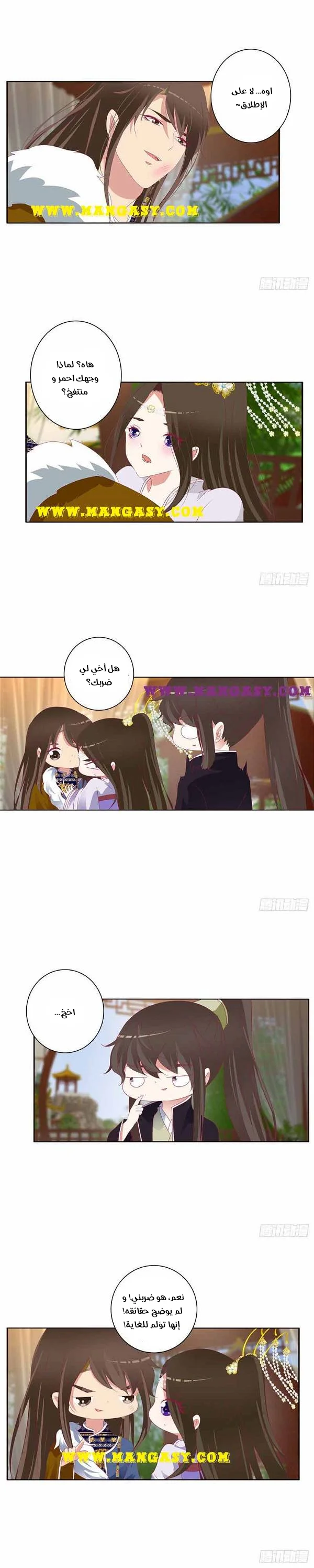 Read Tong ling fei AR Manga Online