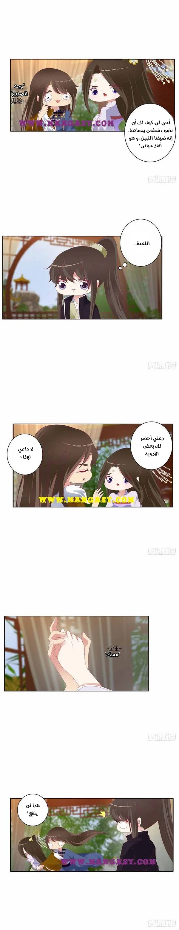 Read Tong ling fei AR Manga Online