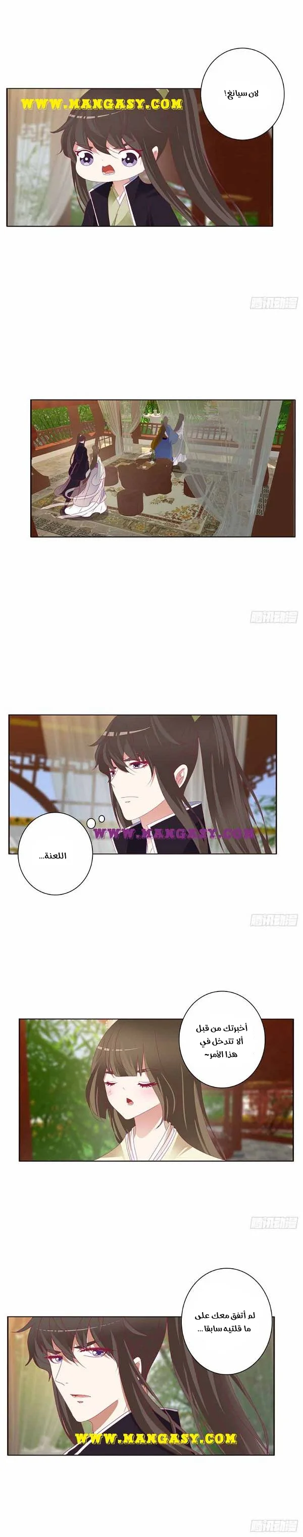 Read Tong ling fei AR Manga Online