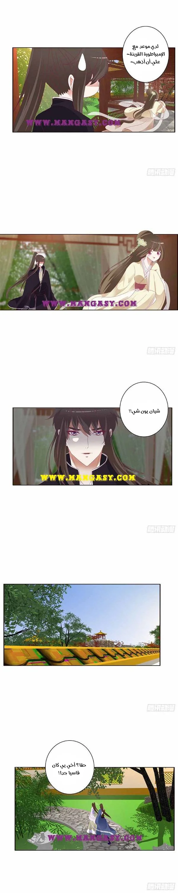 Read Tong ling fei AR Manga Online