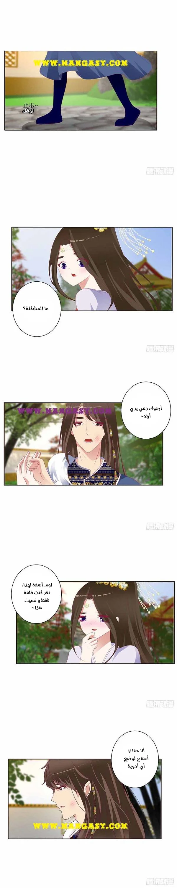 Read Tong ling fei AR Manga Online