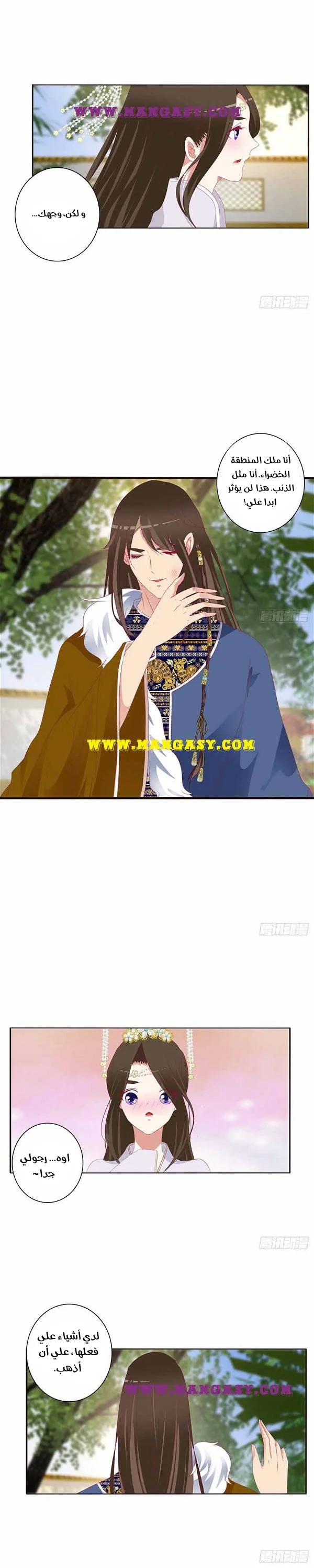 Read Tong ling fei AR Manga Online