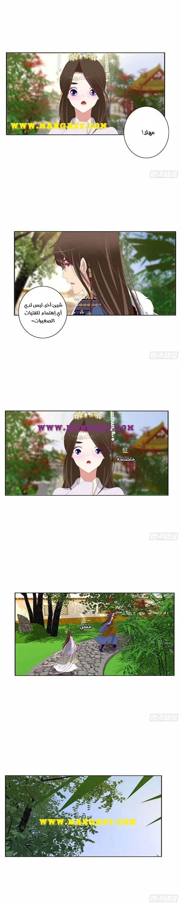 Read Tong ling fei AR Manga Online