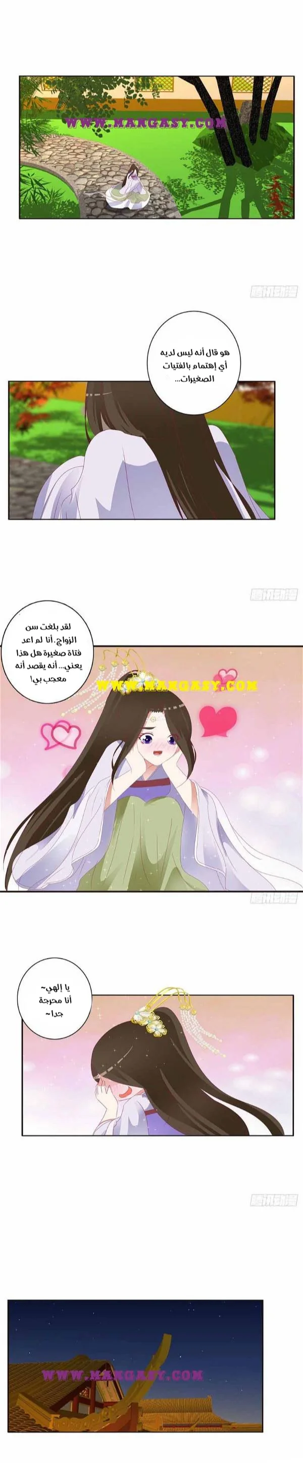 Read Tong ling fei AR Manga Online