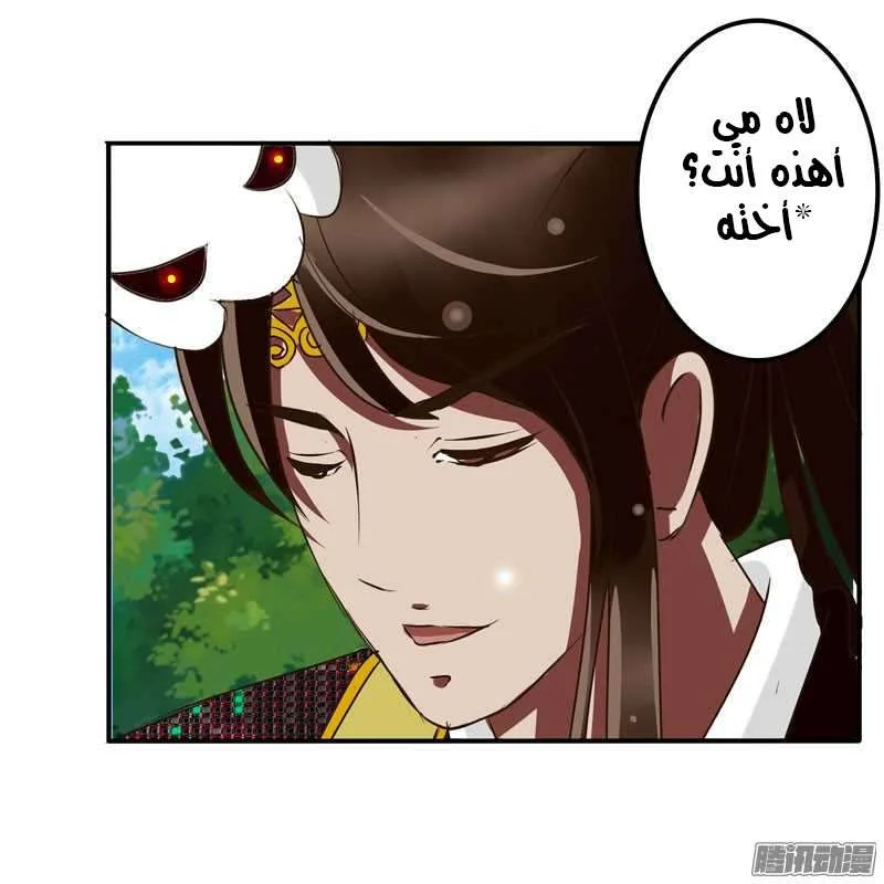 Read Tong ling fei AR Manga Online