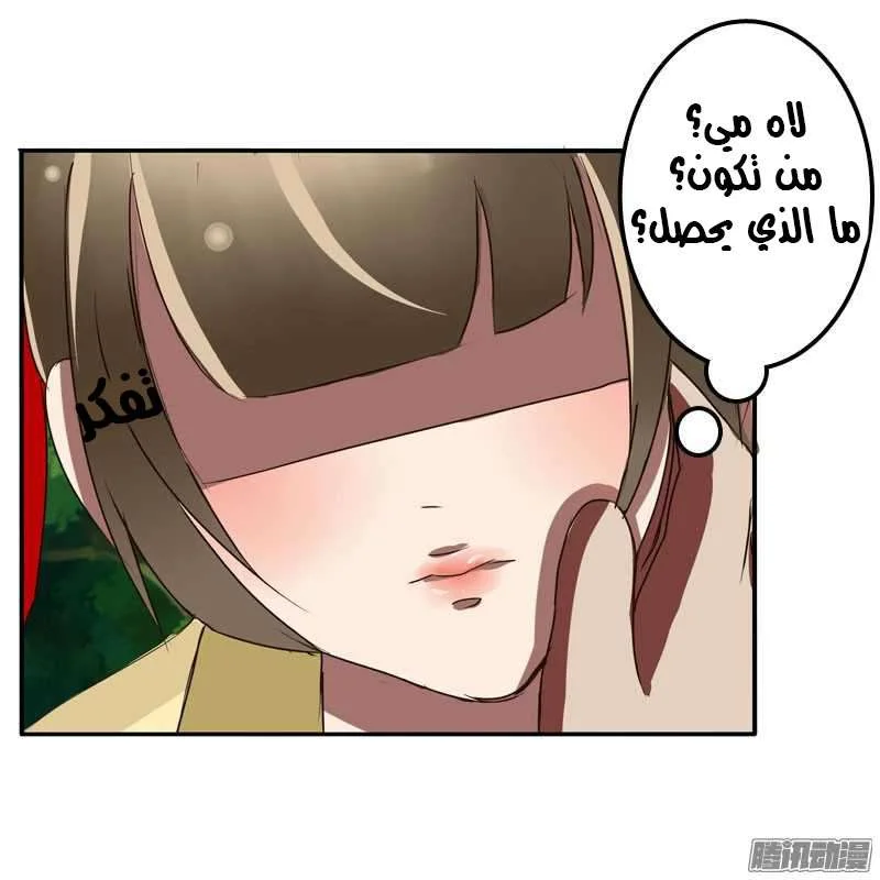 Read Tong ling fei AR Manga Online
