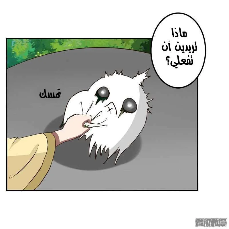 Read Tong ling fei AR Manga Online