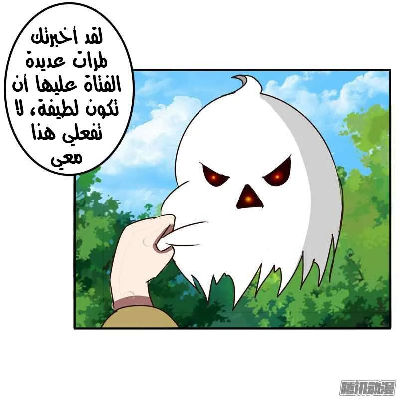 Read Tong ling fei AR Manga Online