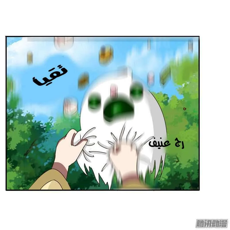 Read Tong ling fei AR Manga Online