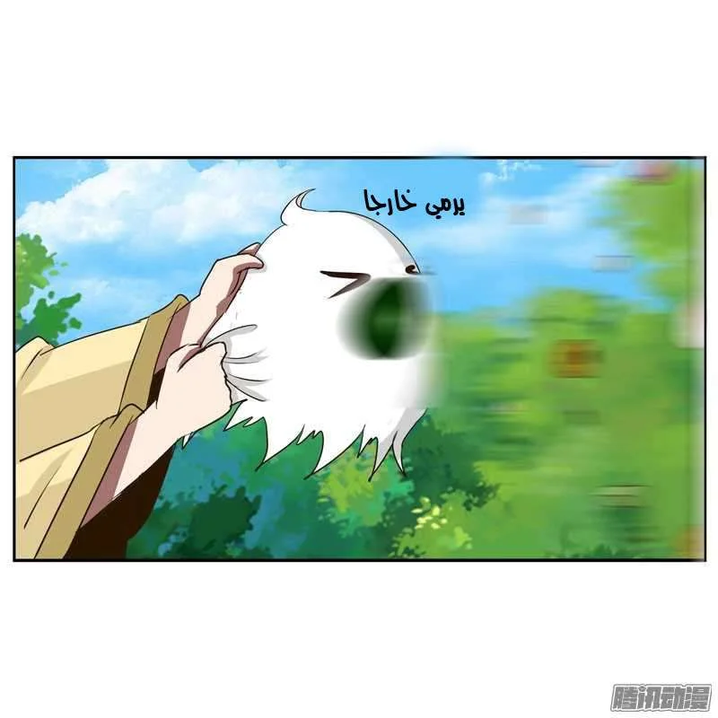 Read Tong ling fei AR Manga Online