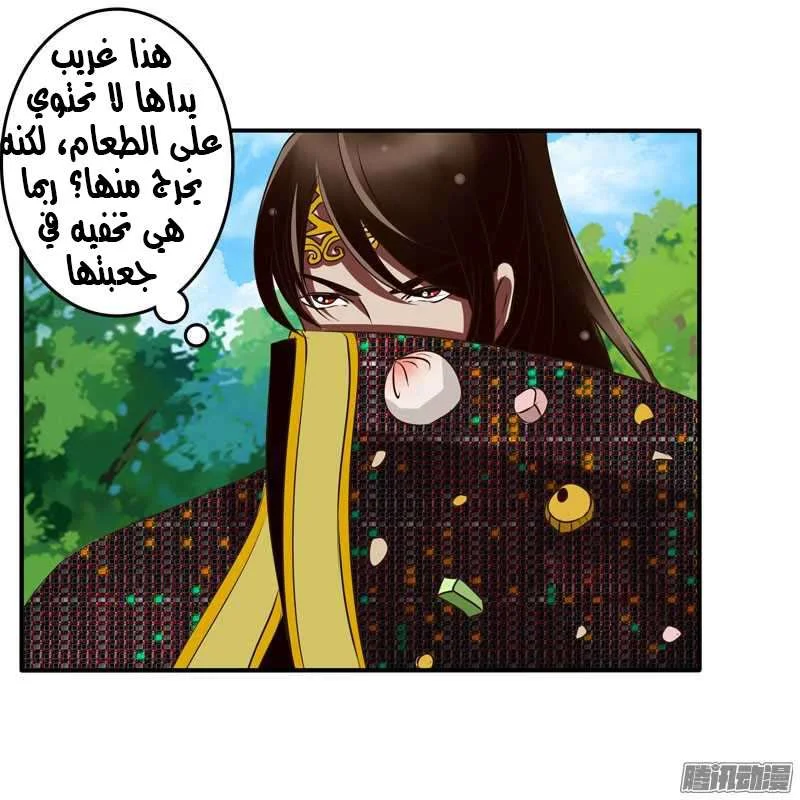 Read Tong ling fei AR Manga Online