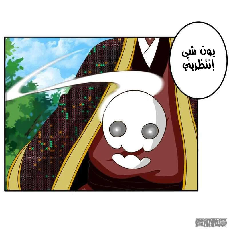 Read Tong ling fei AR Manga Online